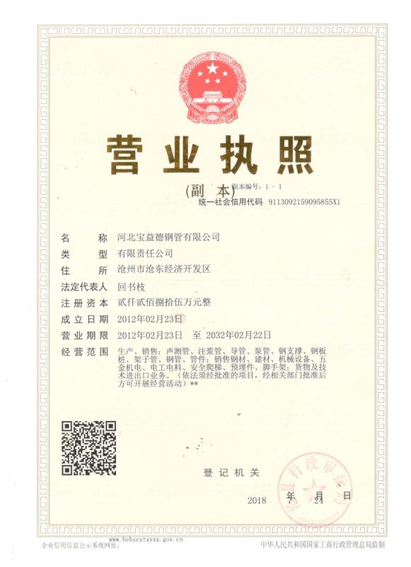 山西营业执照